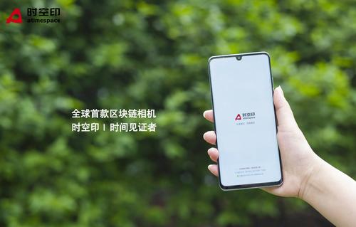 区块链相机 可信拍摄技术如何助力减少碳足迹