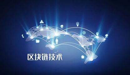 普华集团 区块链技术及应用解决方案的引领者